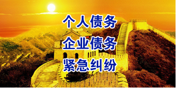 酉阳要账公司