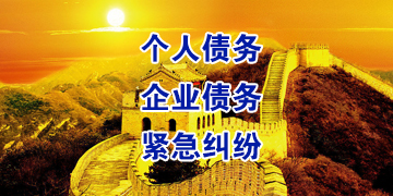 酉阳追债公司